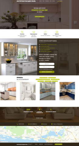 Сайт для мастерской фасадов из Казани