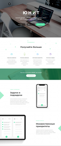 Сайт продукта