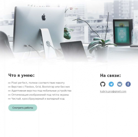 Сайт-портфолио