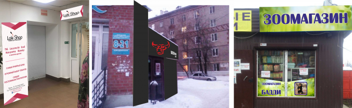 Наружная реклама