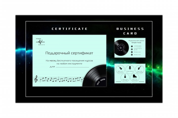 Разработка логотипа, дизайна сертификата и визитки