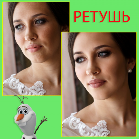 Ретушь невесты