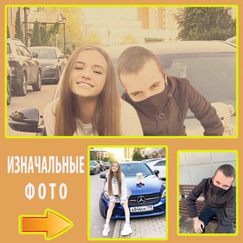 Фотомонтаж из двух фотографий