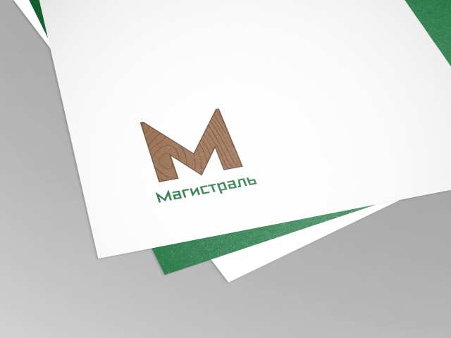 Магистраль
