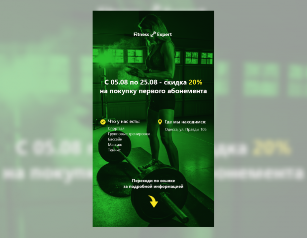 Баннер для спортзала