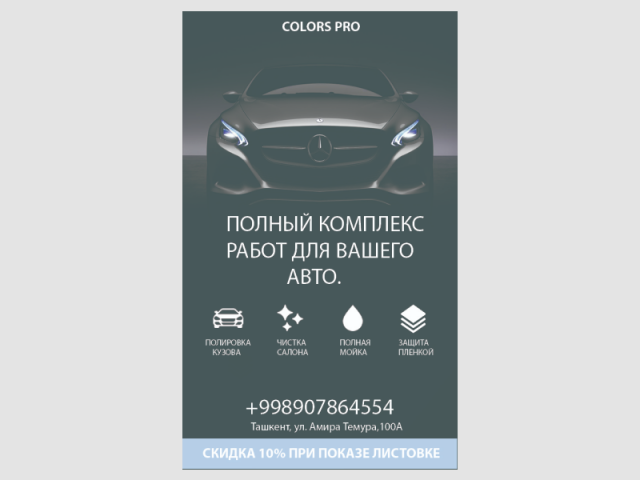 Работа 4040421