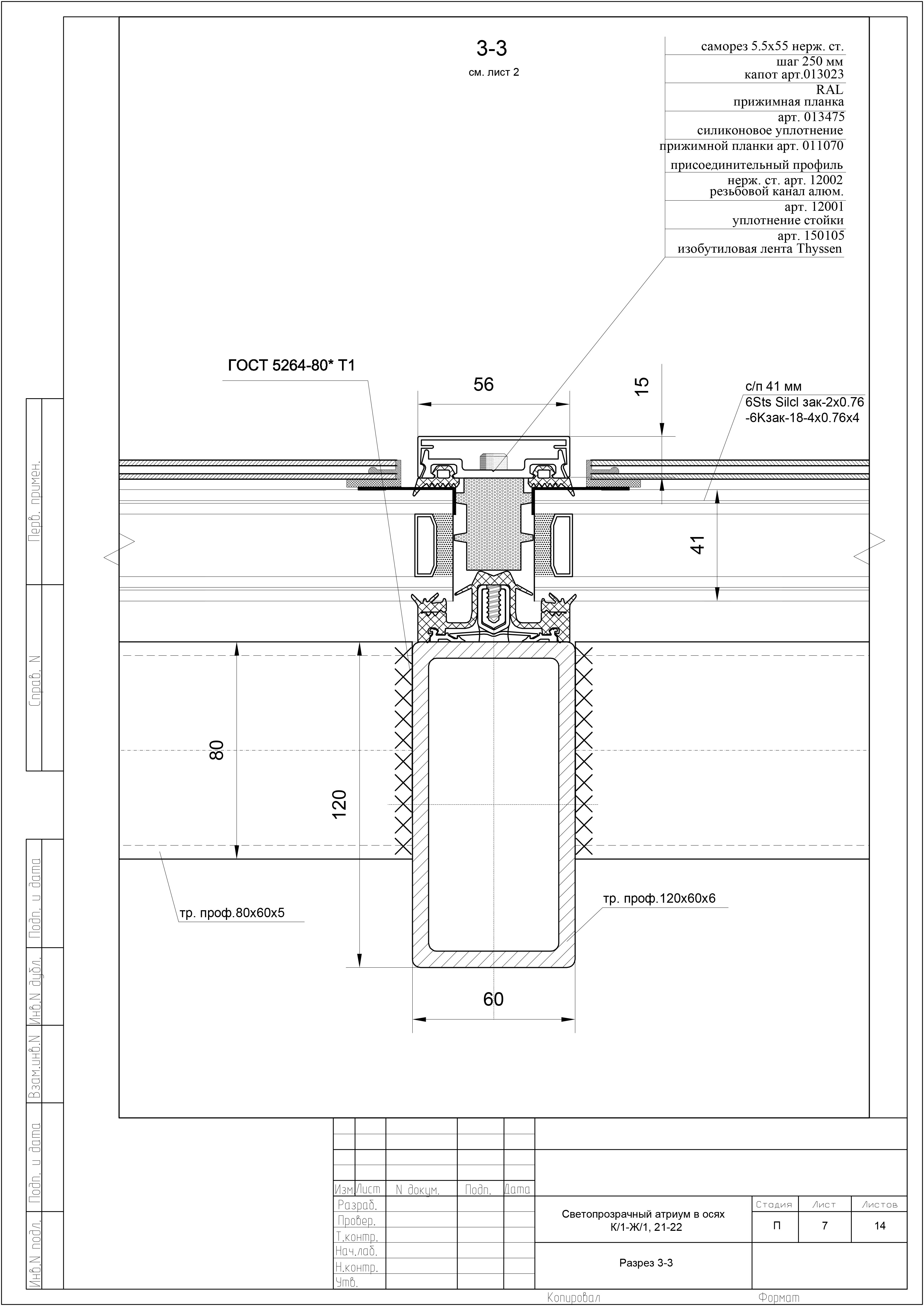 Атриум №3 П (1).jpg