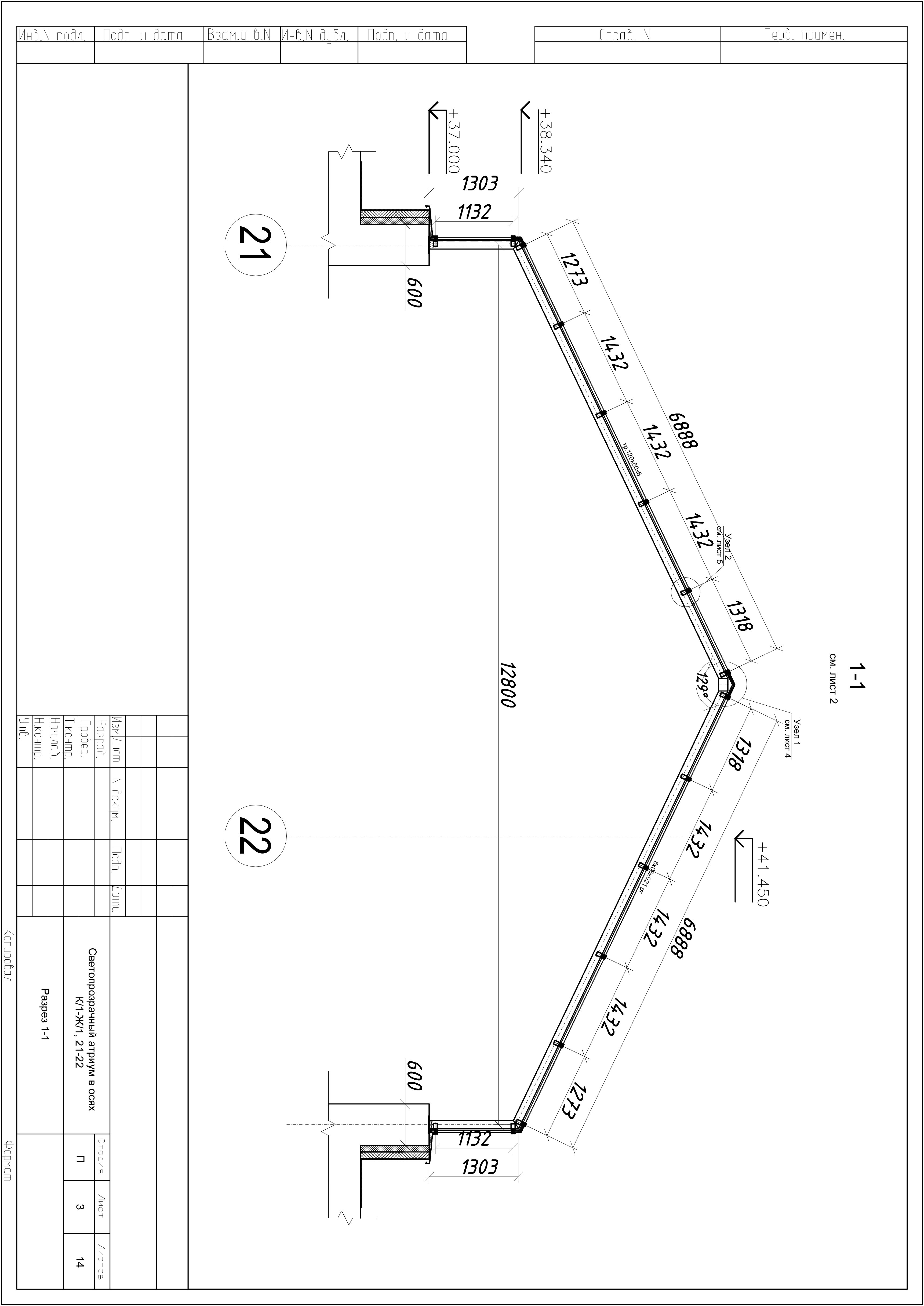 Атриум №3 П (2).jpg