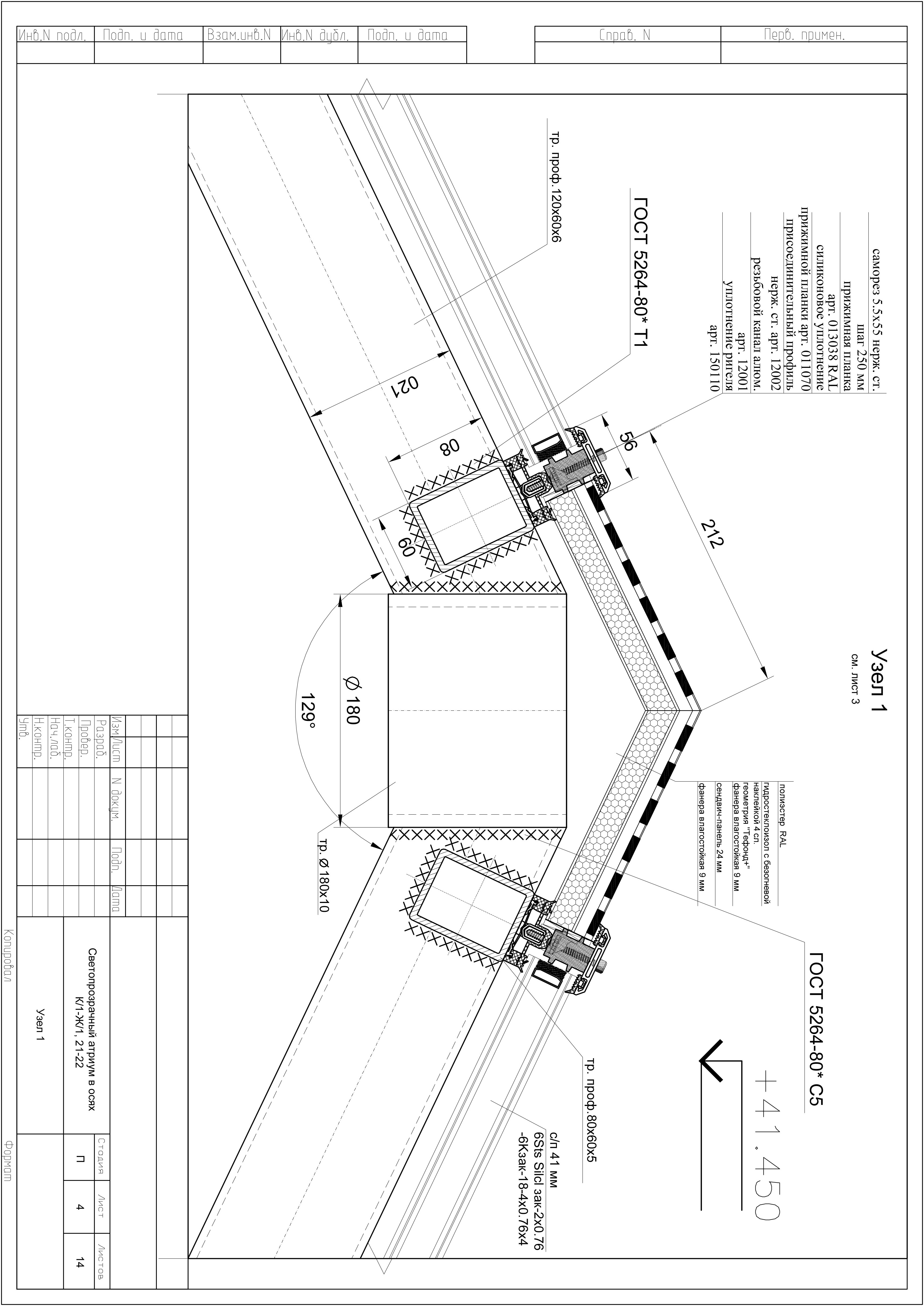 Атриум №3 П (3).jpg
