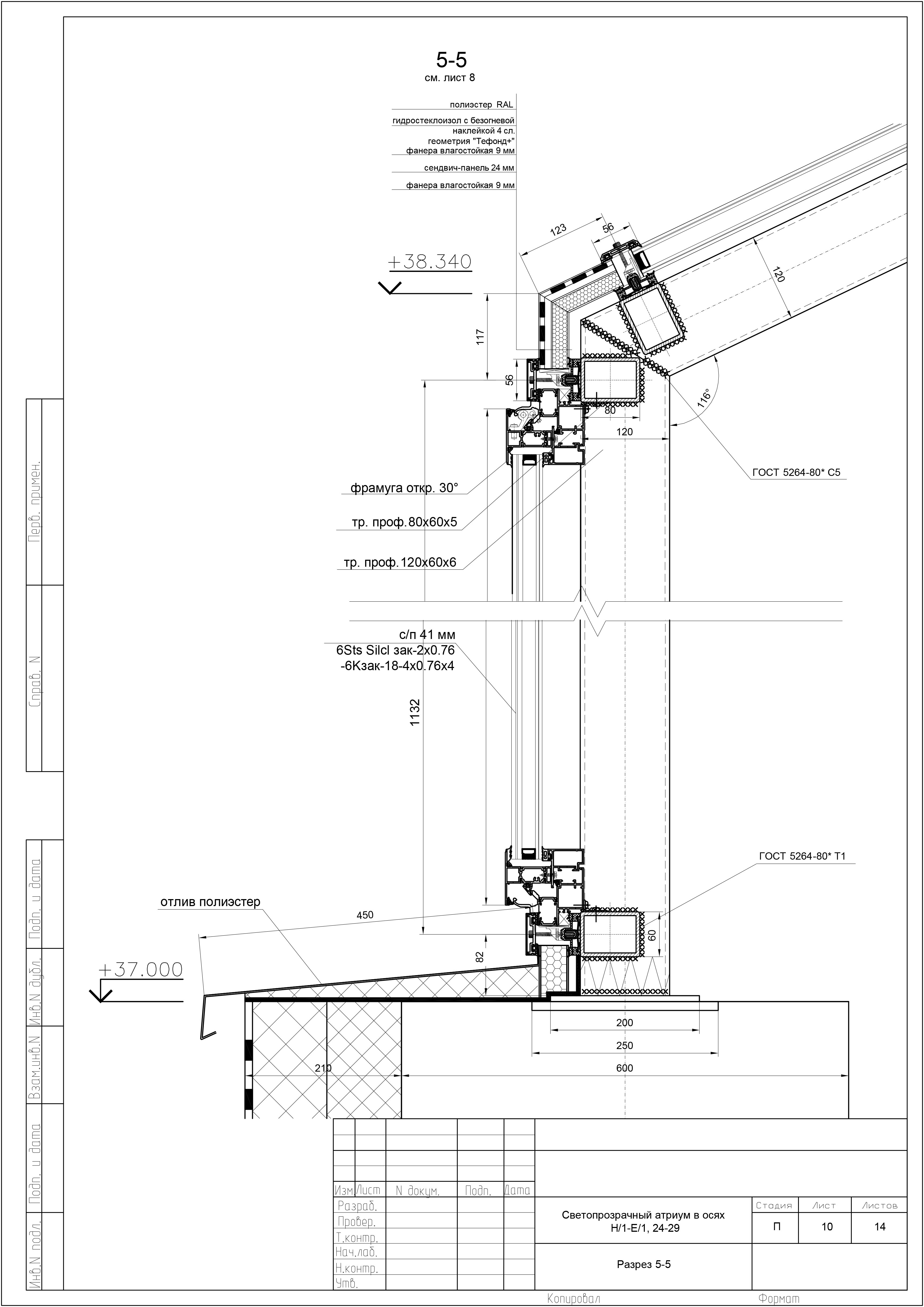 Атриум №3 П (4).jpg