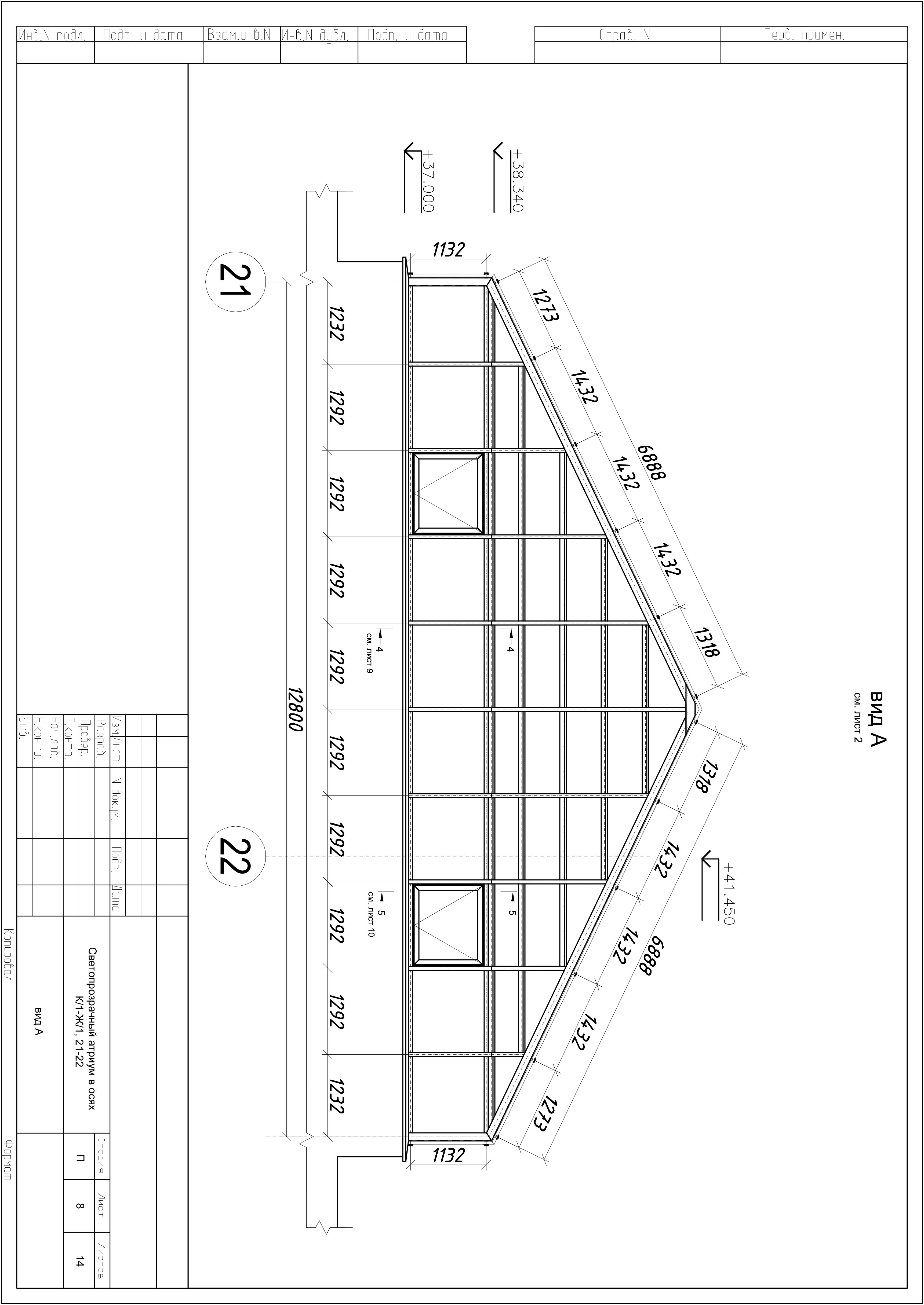 Атриум №3 П (5).jpg