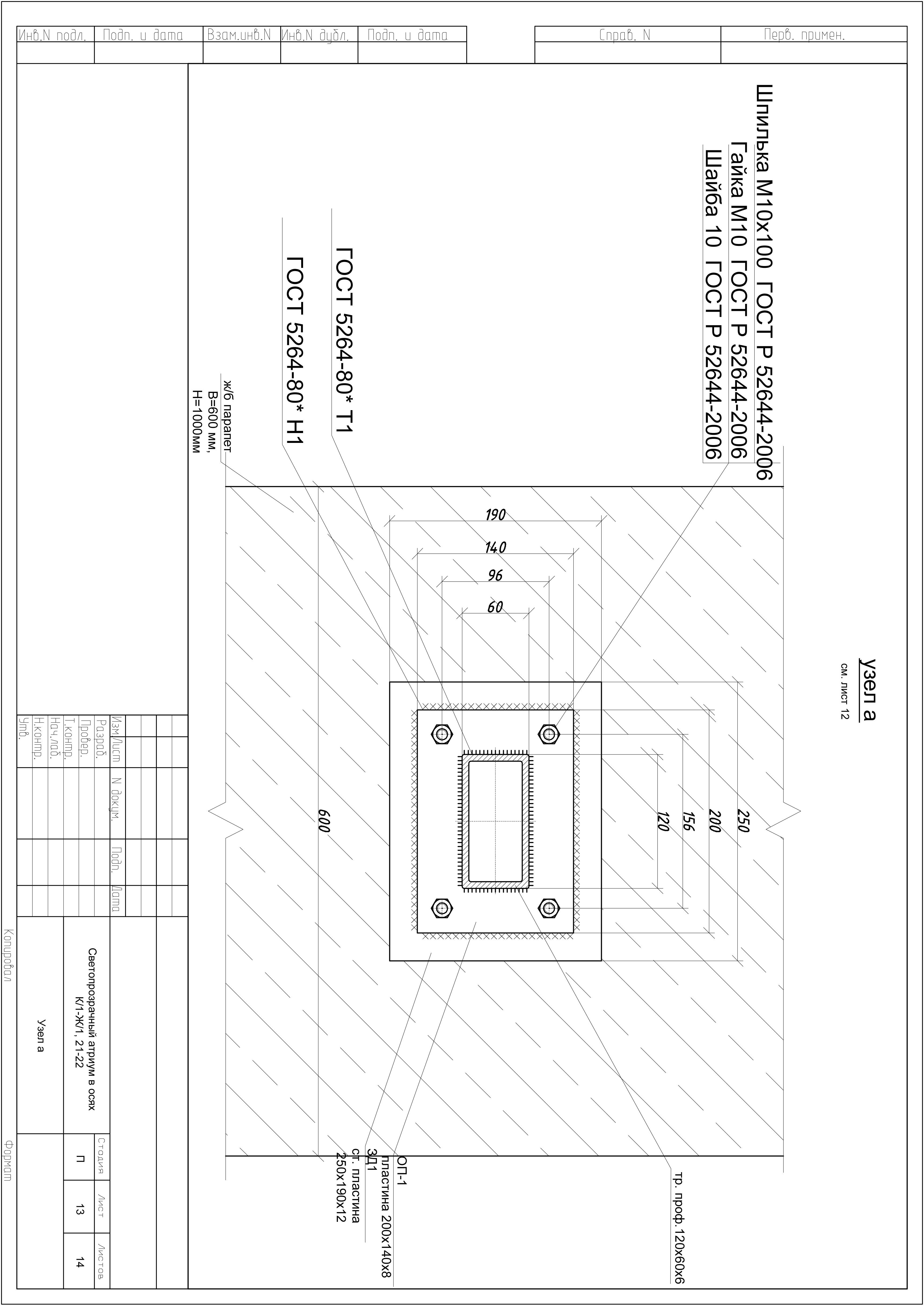 Атриум №3 П (6).jpg