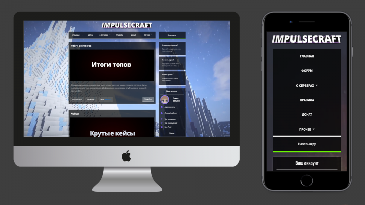 impulsecraft
