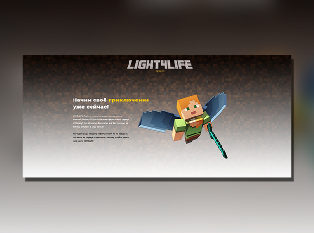 Minecraft Landing Page