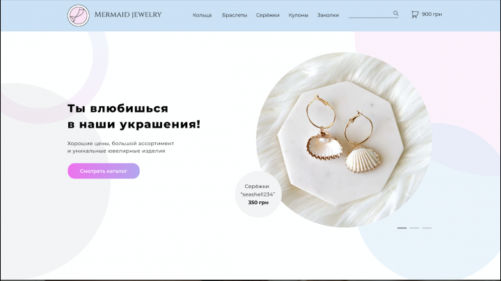 Интернет-магазин ювелирных изделий