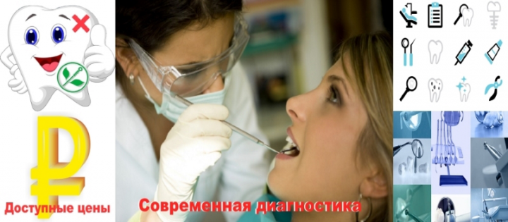 Стоматология для вас