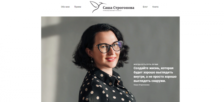 Личный сайт психолога