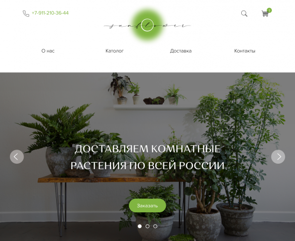 Интернет - магазин