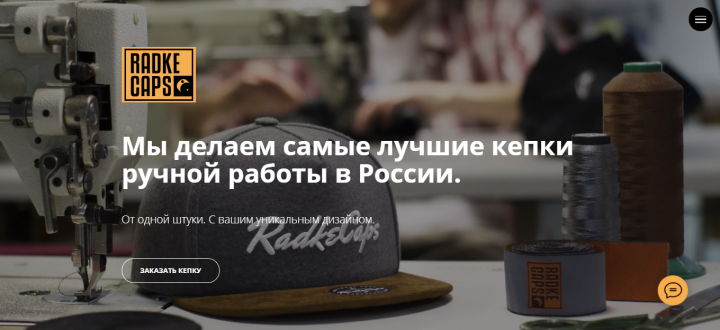 Лендинг для магазина одежды