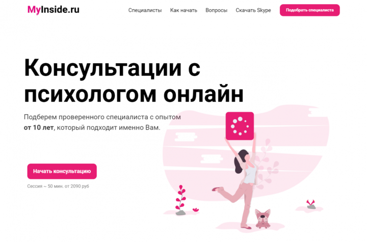 Лендинг для сервиса по подбору психологов