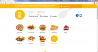 Сайт доставки еды