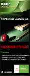 Баннер Синмедик_var.1