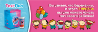 Флаер ТестПол