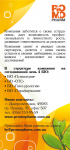 Флаер_2 сторона