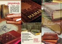 Буклет_ТМ_