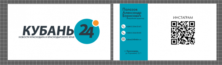 визитка КУБАНЬ-24