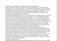 Работа 2556816