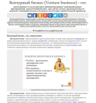 Венчурный бизнес (Venture business) - это