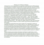 Монитор Asus VG248qe для геймеров