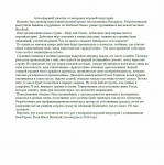 Игровая статья. Perception