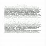 Неубиваемые телефоны