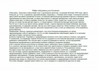 Работа 2554176