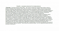 Работа 2554171
