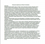 Работа 2554165