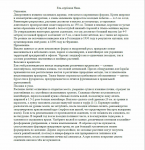 Работа 2554164