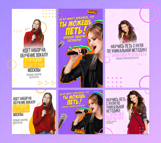 Приглашение в школу вокала
