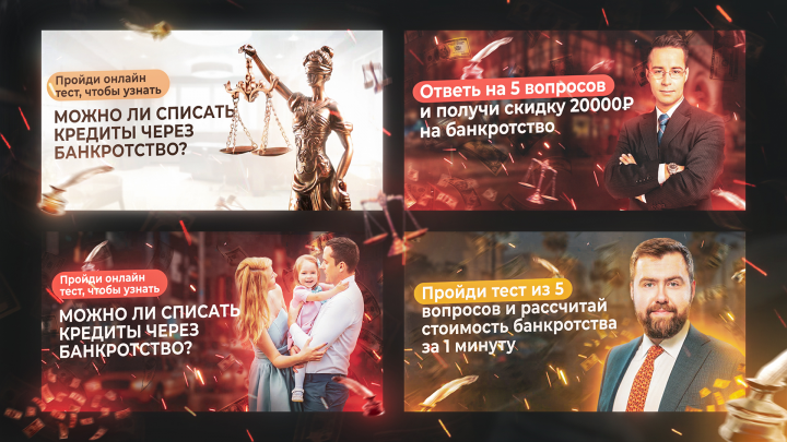Списание кредитов через банкротство