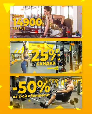 Абонементы в спортзал