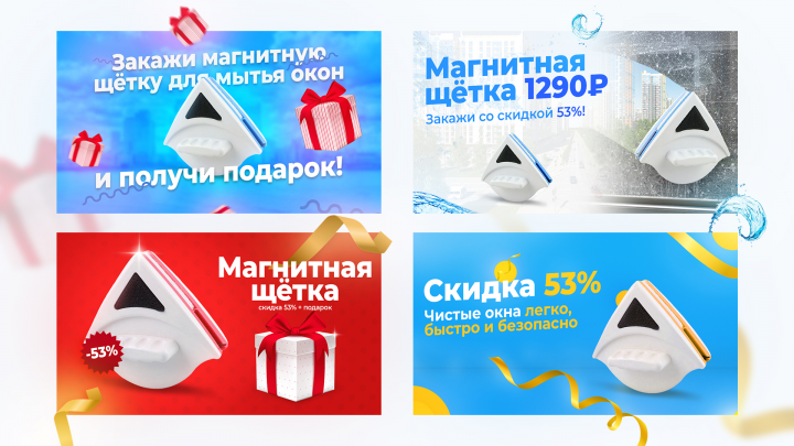 Продажа магнитных щёток