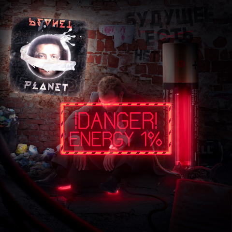 Фотоманипуляция в стиле киберпанк 2