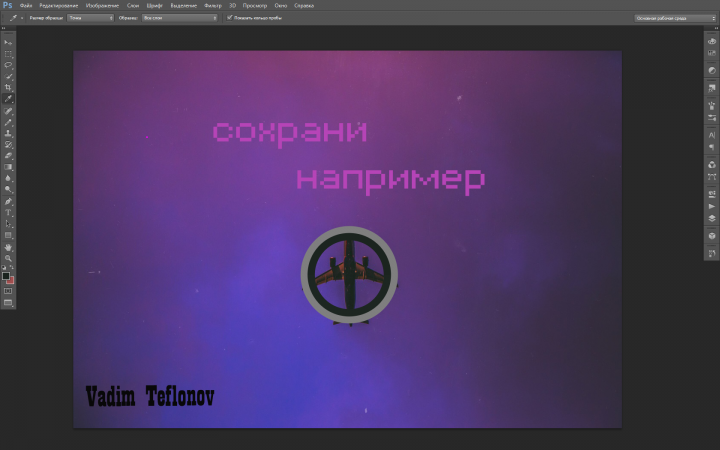 Пример изображений, владелец группы "Сохрани например"