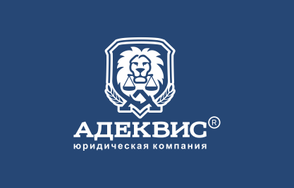 Юридическая компания