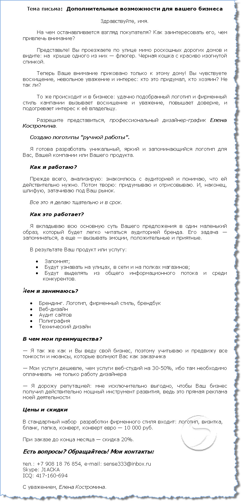 КП для дизайнера.jpg