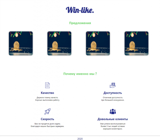 Win Like
