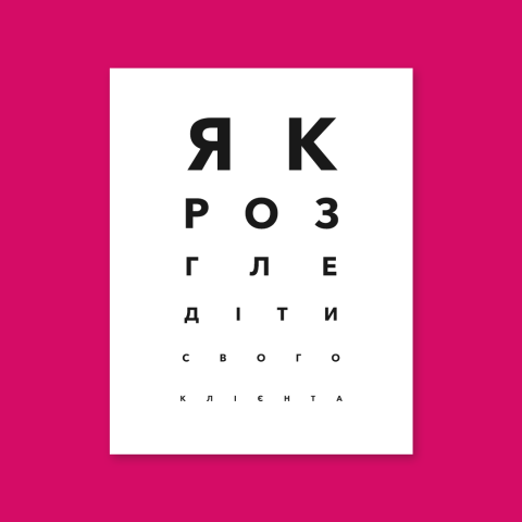 Оформление странички SMM компании
