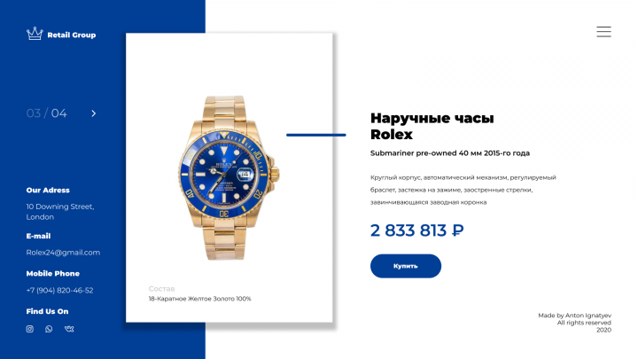 Смесь карточки товара и первого экрана часов Rolex